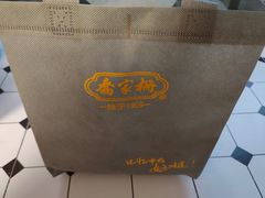 -乔家栅(大木桥路店)