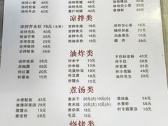 -玛扎烧烤私房菜