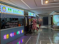 -玄希浪漫厨房·韩料烤肉(湖滨银泰in77店)