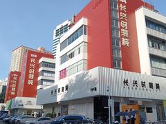 -荔秀服饰文化街区