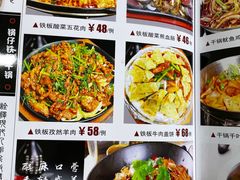 -东北农家院·铁锅炖(莘庄店)