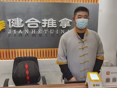 -健合堂中医养生·经络调理(天通苑旗舰店)