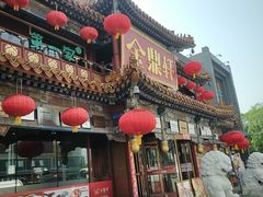 -金鼎轩(方庄天坛店)