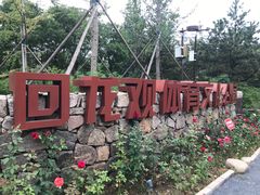 -回龙观体育文化公园