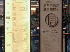 -红星美凯龙(北京北四环店)