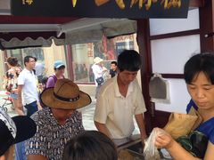 门面-叶氏麻糍(鼓浪屿店)