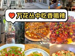 -懒人盐府人家·自贡大麻鱼(安贞店)