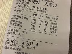 账单-北京全聚德(王府井店)
