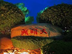 -济南大明湖景区