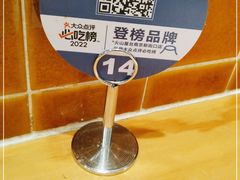 -火山屋台(新街口店)