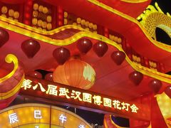 -武汉园博园(武汉自然博物馆)