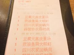 账单-喷泉广场餐厅·宵夜·海鲜烧烤大排档(长隆企鹅酒店)