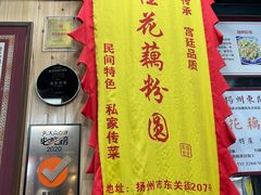 -粗茶淡饭(东关街店)