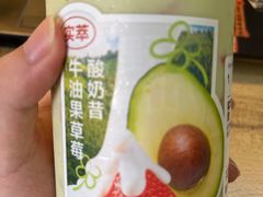 -野萃山·潮汕厚果汁(十亩地店)