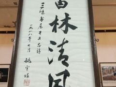 -三味书屋(复兴门内大街店)