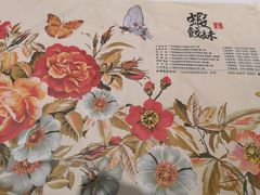 -虾饺妹·酒家(海珠广场店)