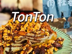 -TonTon(永康路店)