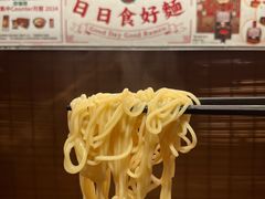 -天然豚骨拉面专门店 一兰(铜锣湾店)