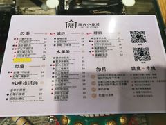 -厝内小眷村(正阳步行街店)