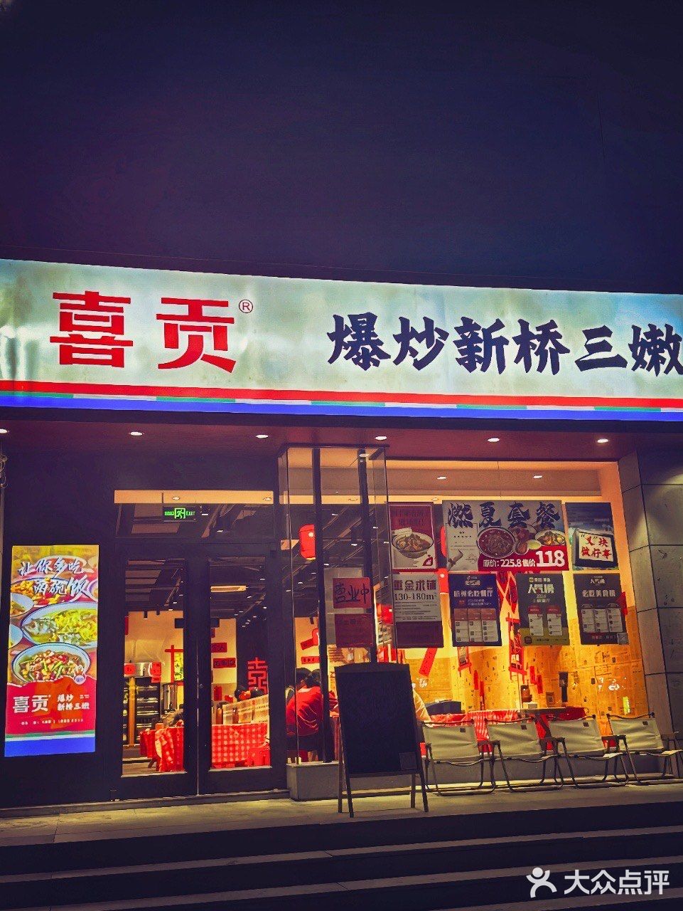 杭州也有呜啦啦同款的腰花！香迷糊太下饭