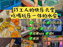 -东方棕泉·洗浴·按摩·美食国际水疗会所(福田店)