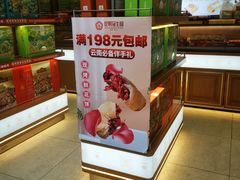 -昆明冠生园·蛋糕·面包(南强街店)