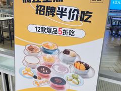 -满记甜品(静安大悦城店)