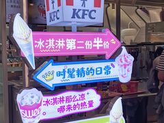 -肯德基(中央公园店)