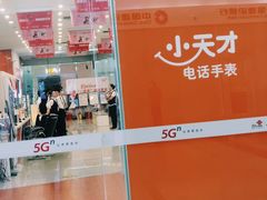 -中国联通(远大路营业厅)