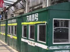 -云间粮仓