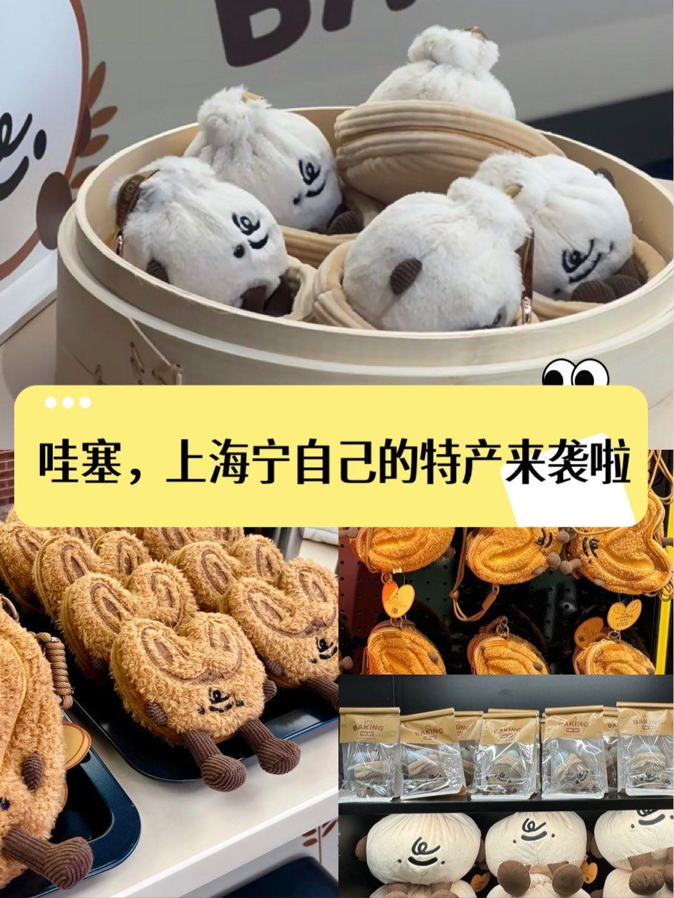 今年过年买什么,当然是上海特产2件套呀