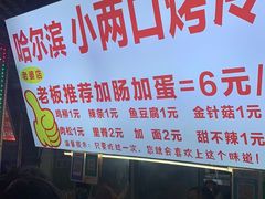 -大学城夜市