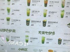 -茶月山·潮汕工夫茶饮(乐峰广场店)