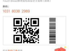 -TOUCH泰奇(奉贤宝龙城市广场店)