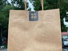 -禾气食店