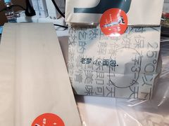 -老梦面包 CHEZMOREL(三源里店)