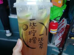 一些柠檬茶-一些柠檬一些茶(西村店)