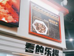 -许哥东北烧烤·铁丳烤串·宫后夹肉(繁花中心店)
