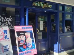 门面-milkplus·泰式奶茶(较场东路店)