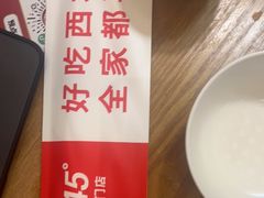 -西北45°(世茂广场店)