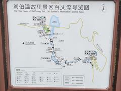 -刘伯温故里景区百丈漈