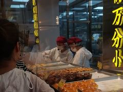 -鲍师傅糕点(文昌阁店)