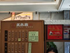 -笑来喜馄饨小笼工坊店(湖滨街店)