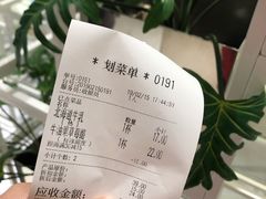 账单-叶子与茶(苏宁广场店)