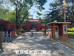 -北京市劳动人民文化宫(太庙)