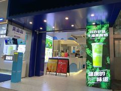 -吴山山·椰子酸奶(天河南店)