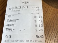 -锦香园餐厅(建工大厦店)