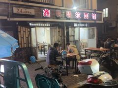 -鑫明明拉面(宁化路店)
