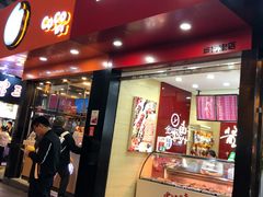 门面-金湘权老长沙酱板鸭(印象汇步行街店)