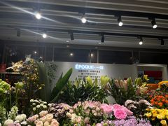 -EPOQUE·一刻花店(兴业太古汇店)
